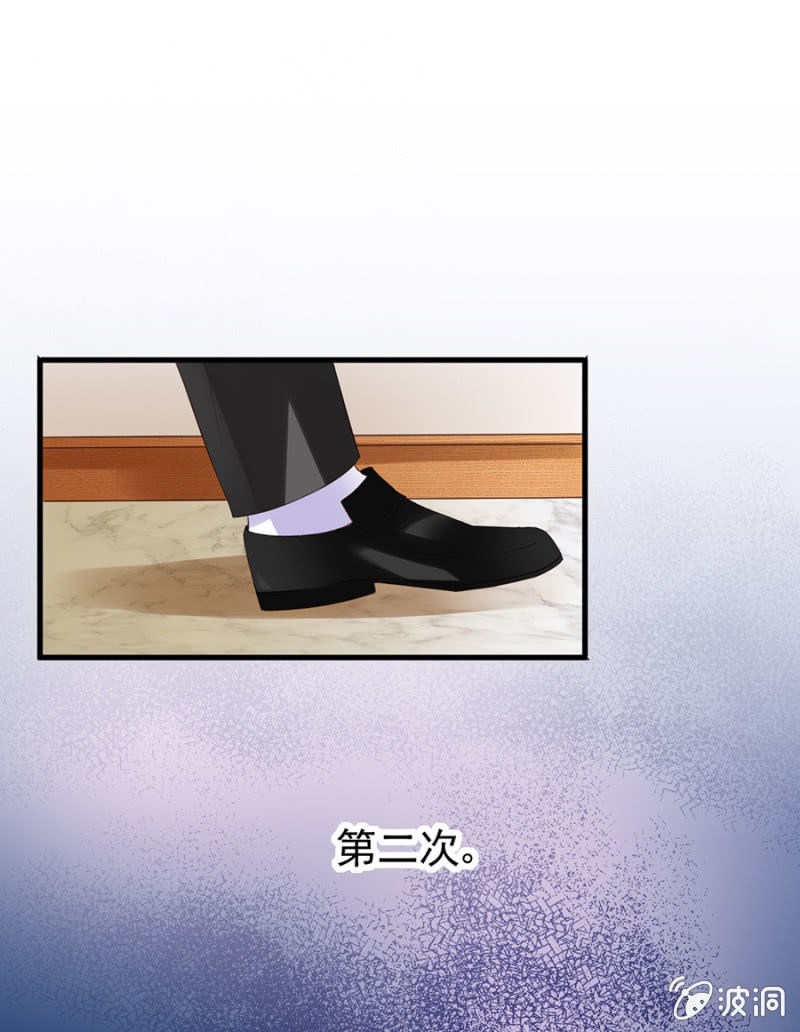 《邪少的纯情宝贝》再次逃脱 第35页
