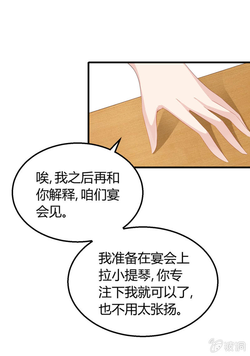 《邪少的纯情宝贝》再次逃脱 第3页