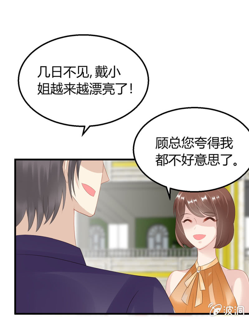 《邪少的纯情宝贝》再次逃脱 第6页