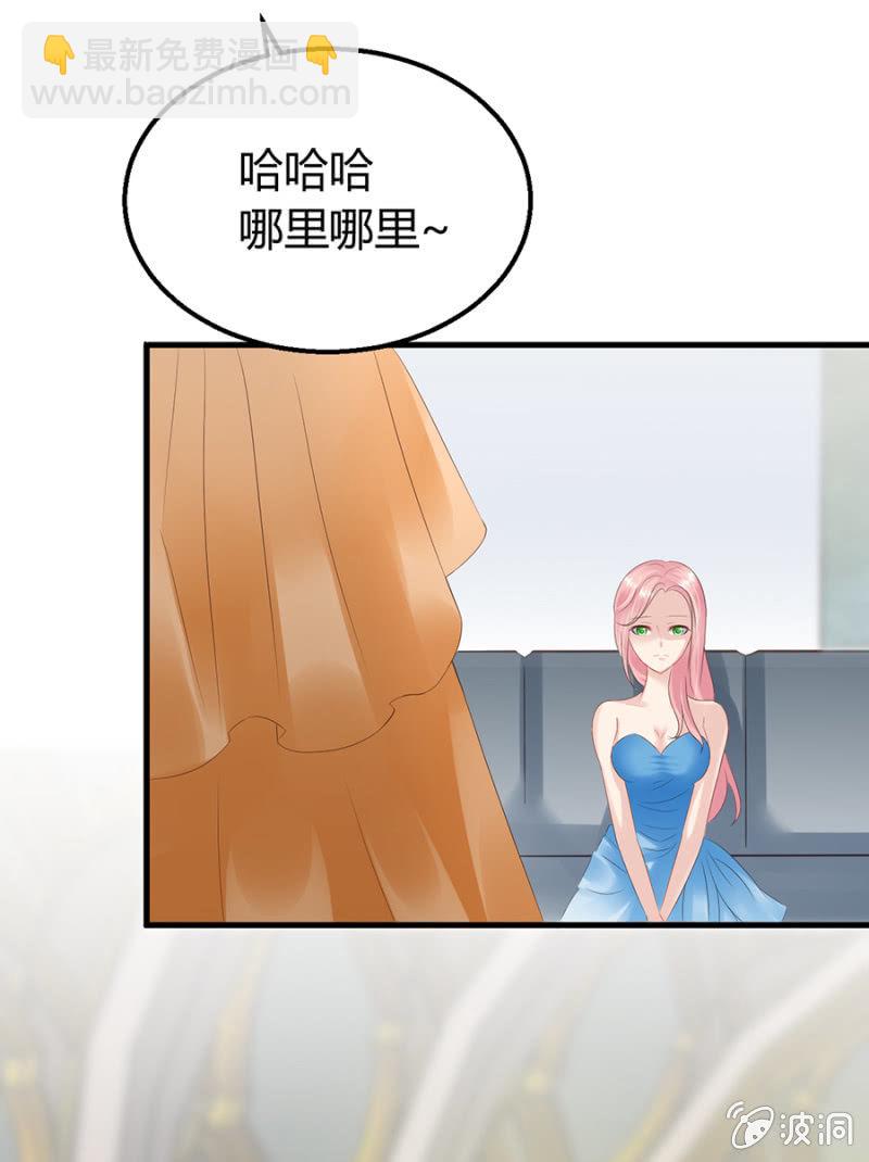《邪少的纯情宝贝》再次逃脱 第7页