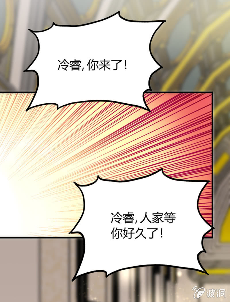 《邪少的纯情宝贝》再次逃脱 第8页