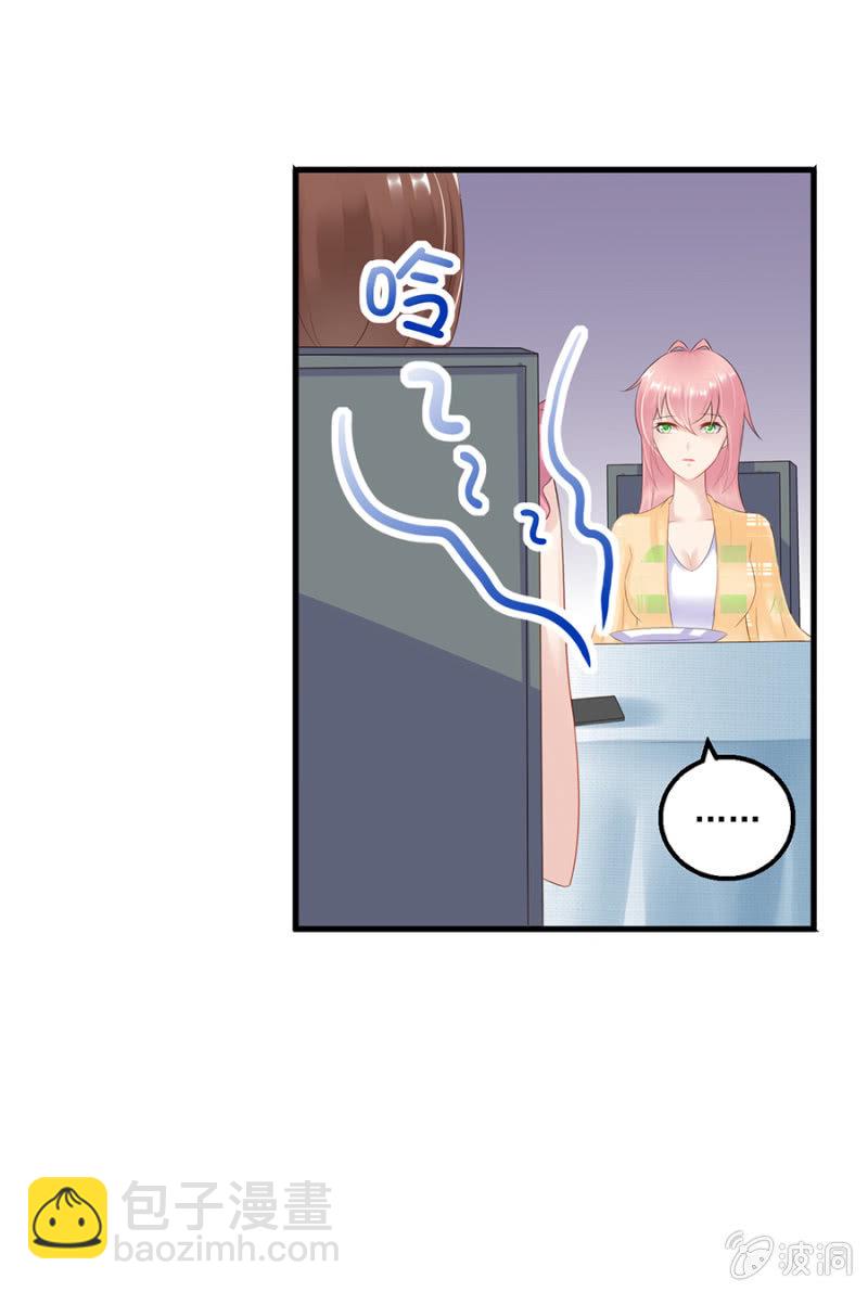 《邪少的纯情宝贝》信任 第12页