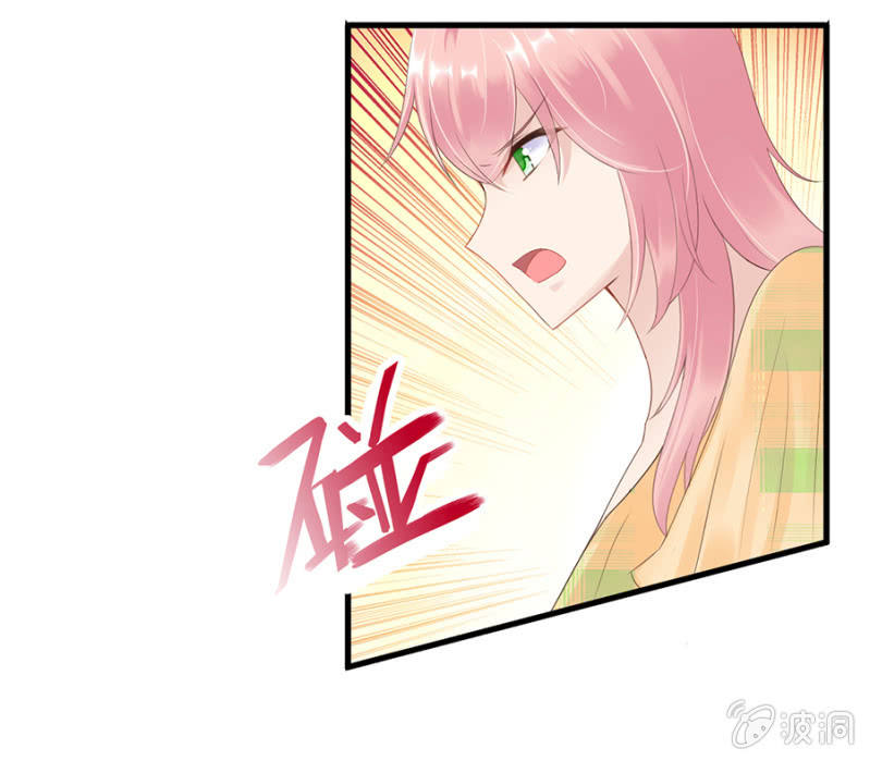 《邪少的纯情宝贝》信任 第16页