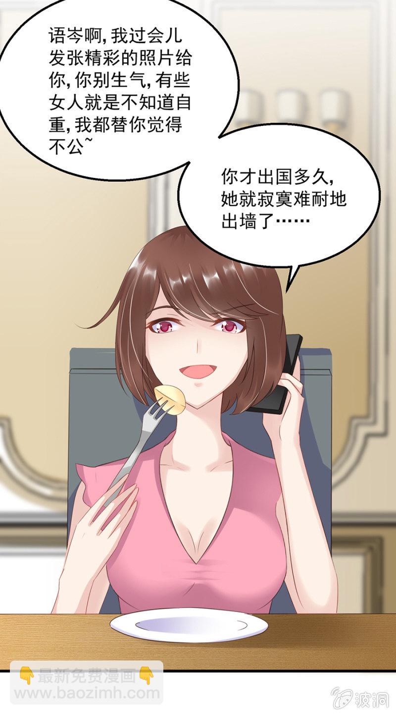 《邪少的纯情宝贝》信任 第18页