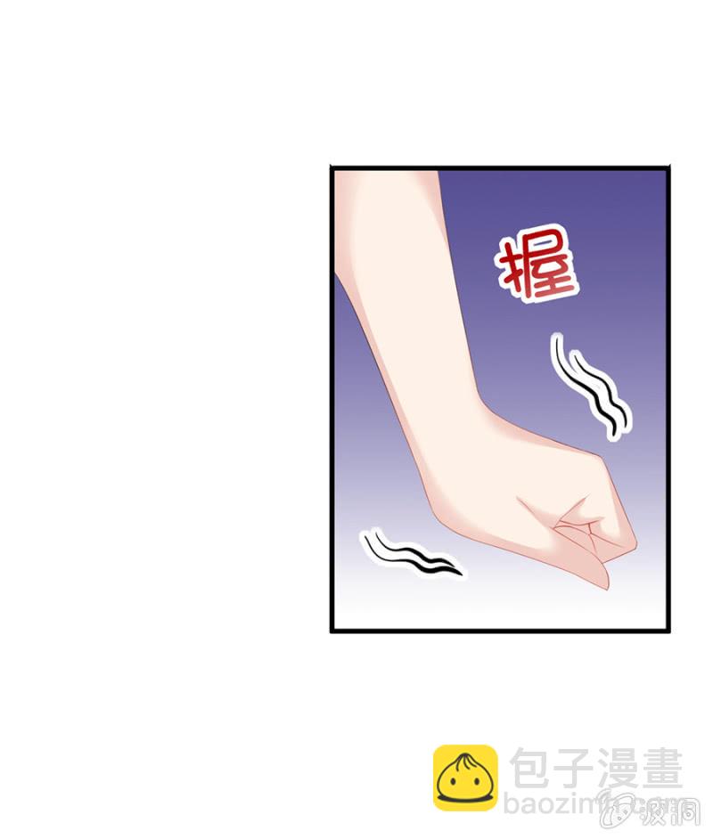 《邪少的纯情宝贝》信任 第19页