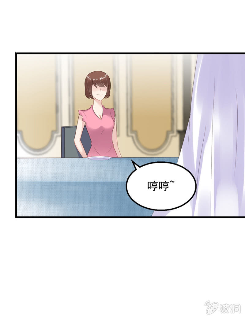 《邪少的纯情宝贝》信任 第21页