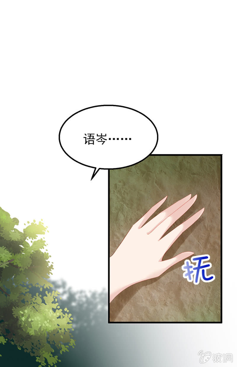《邪少的纯情宝贝》信任 第30页
