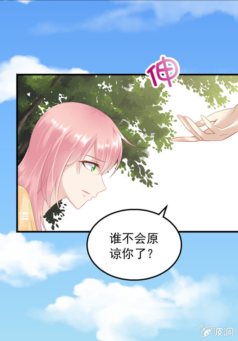 《邪少的纯情宝贝》信任 第32页