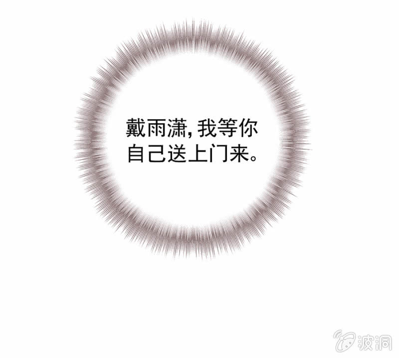 《邪少的纯情宝贝》信任 第4页