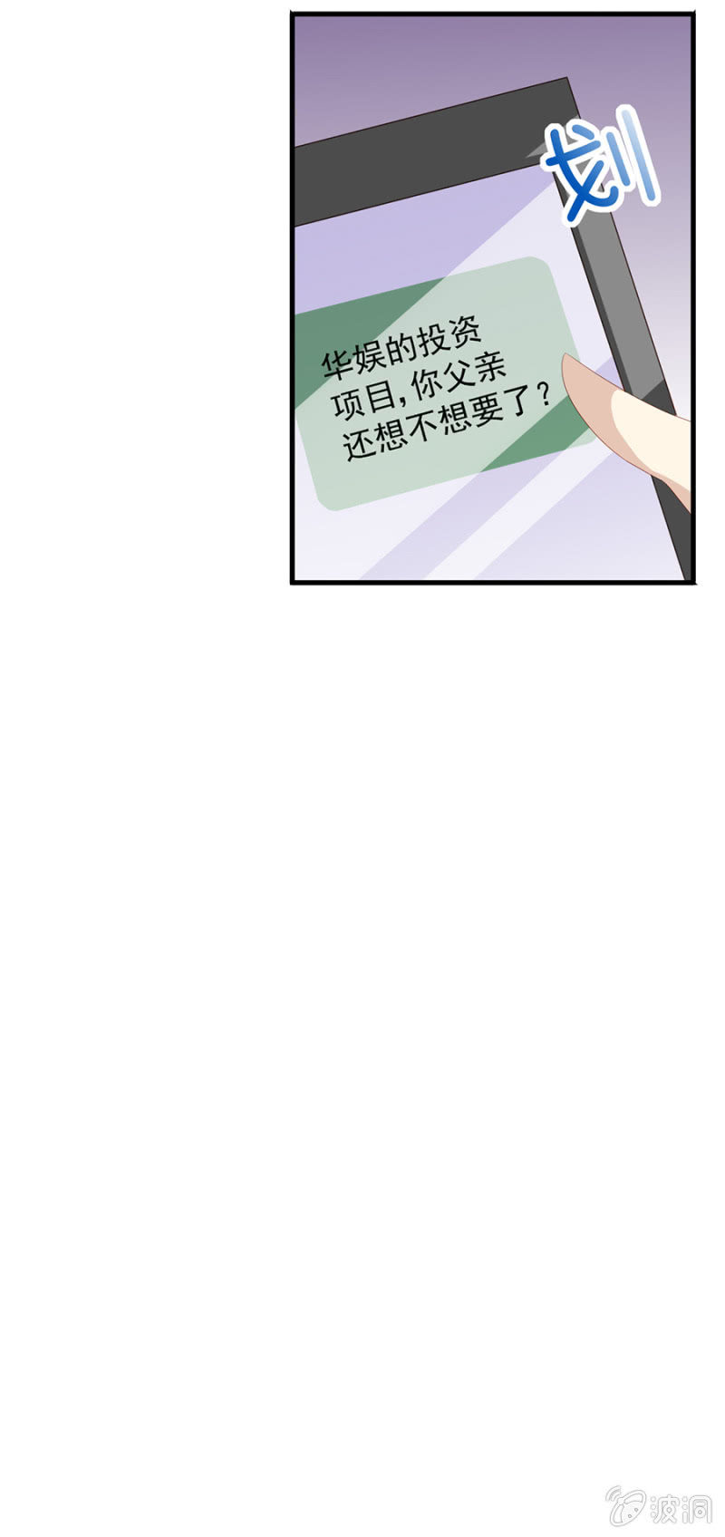 《邪少的纯情宝贝》信任 第5页