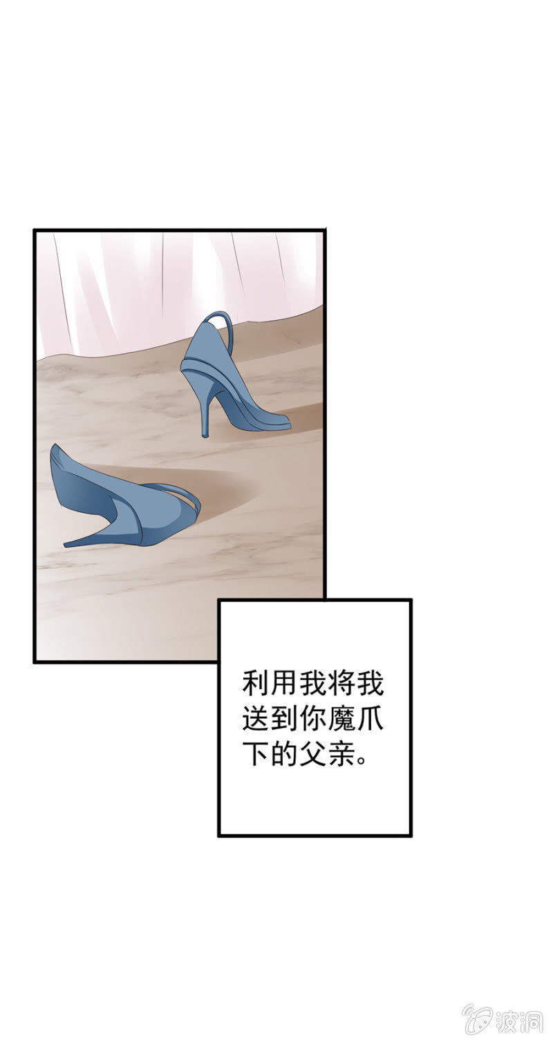 《邪少的纯情宝贝》信任 第7页