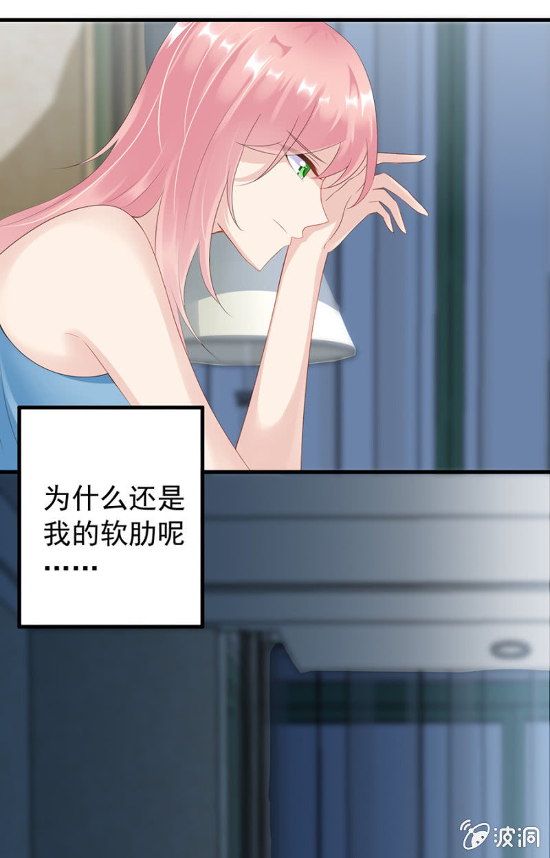 《邪少的纯情宝贝》信任 第8页