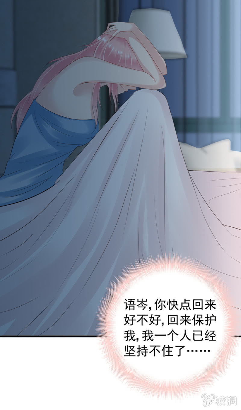 《邪少的纯情宝贝》信任 第9页
