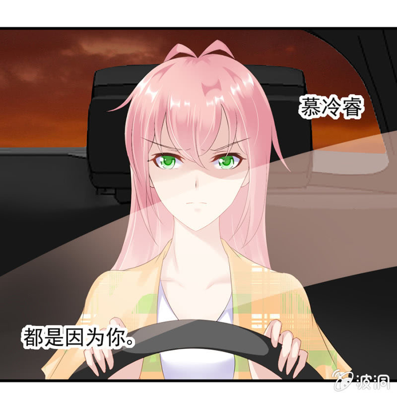 《邪少的纯情宝贝》再遇邪佞 第13页