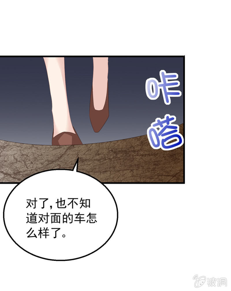 《邪少的纯情宝贝》再遇邪佞 第18页