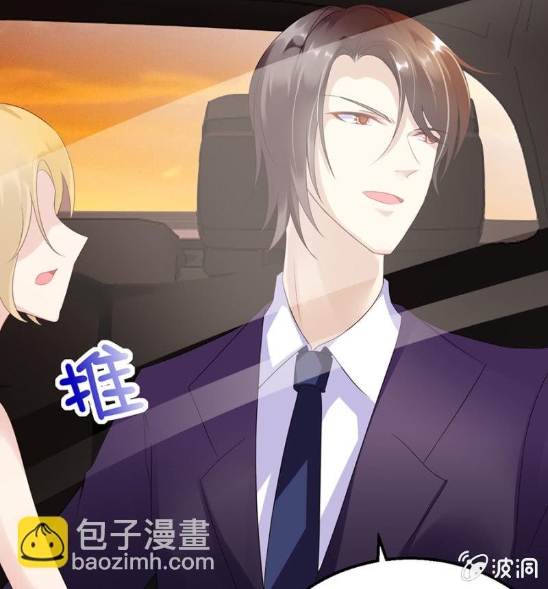 《邪少的纯情宝贝》再遇邪佞 第26页