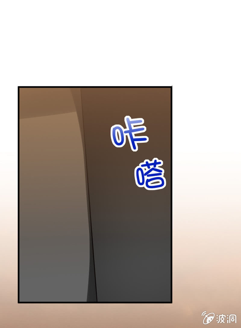 《邪少的纯情宝贝》再遇邪佞 第28页