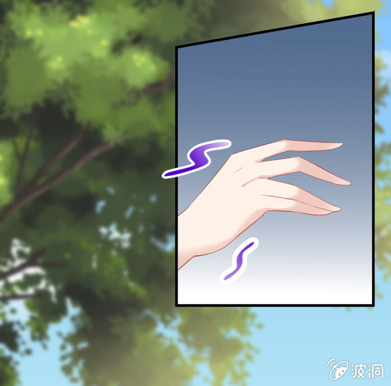 《邪少的纯情宝贝》再遇邪佞 第4页