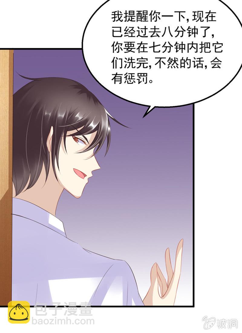 《邪少的纯情宝贝》为奴为婢 第14页