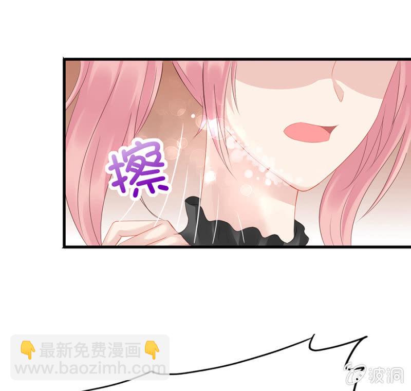 《邪少的纯情宝贝》为奴为婢 第15页