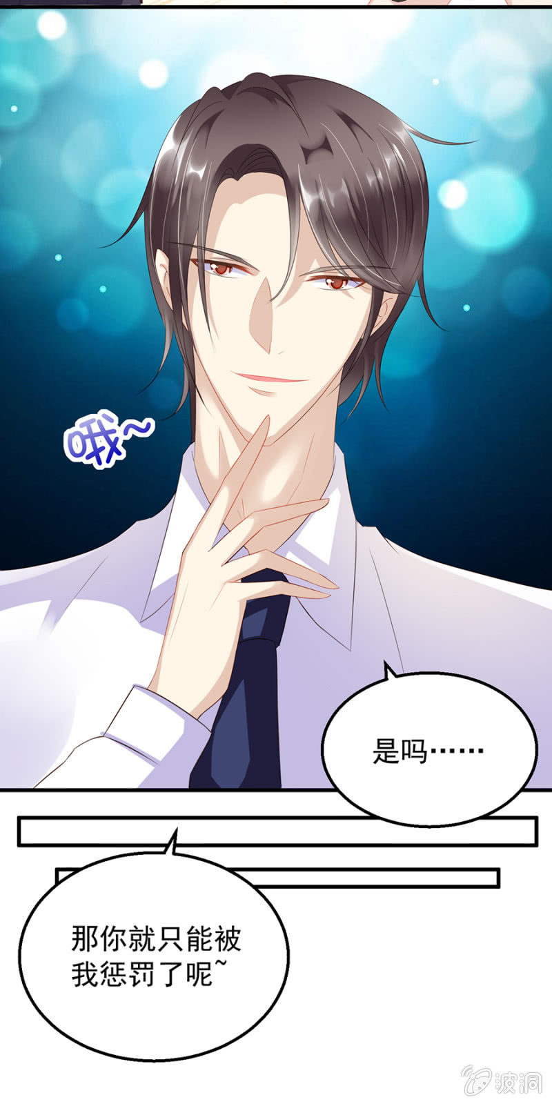 《邪少的纯情宝贝》为奴为婢 第17页