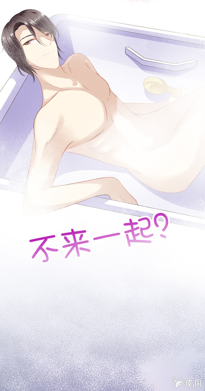 《邪少的纯情宝贝》为奴为婢 第22页