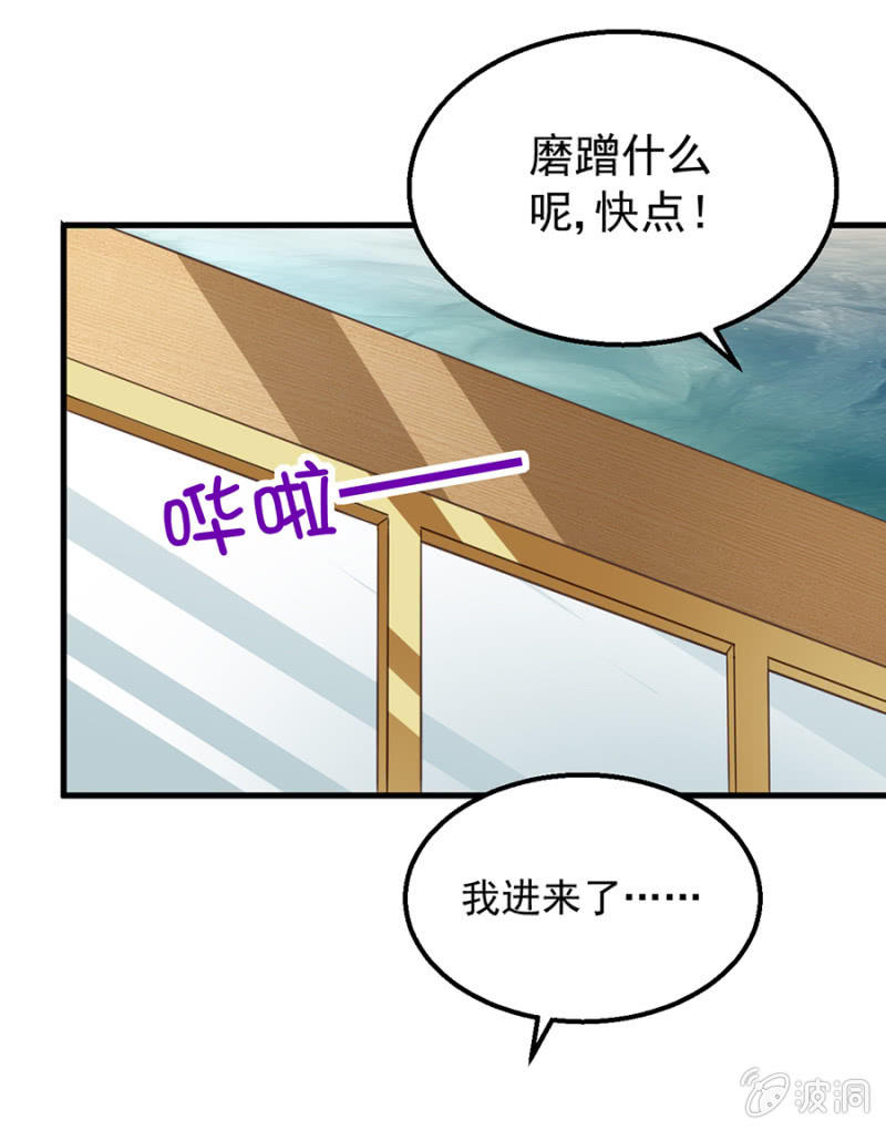 《邪少的纯情宝贝》为奴为婢 第24页