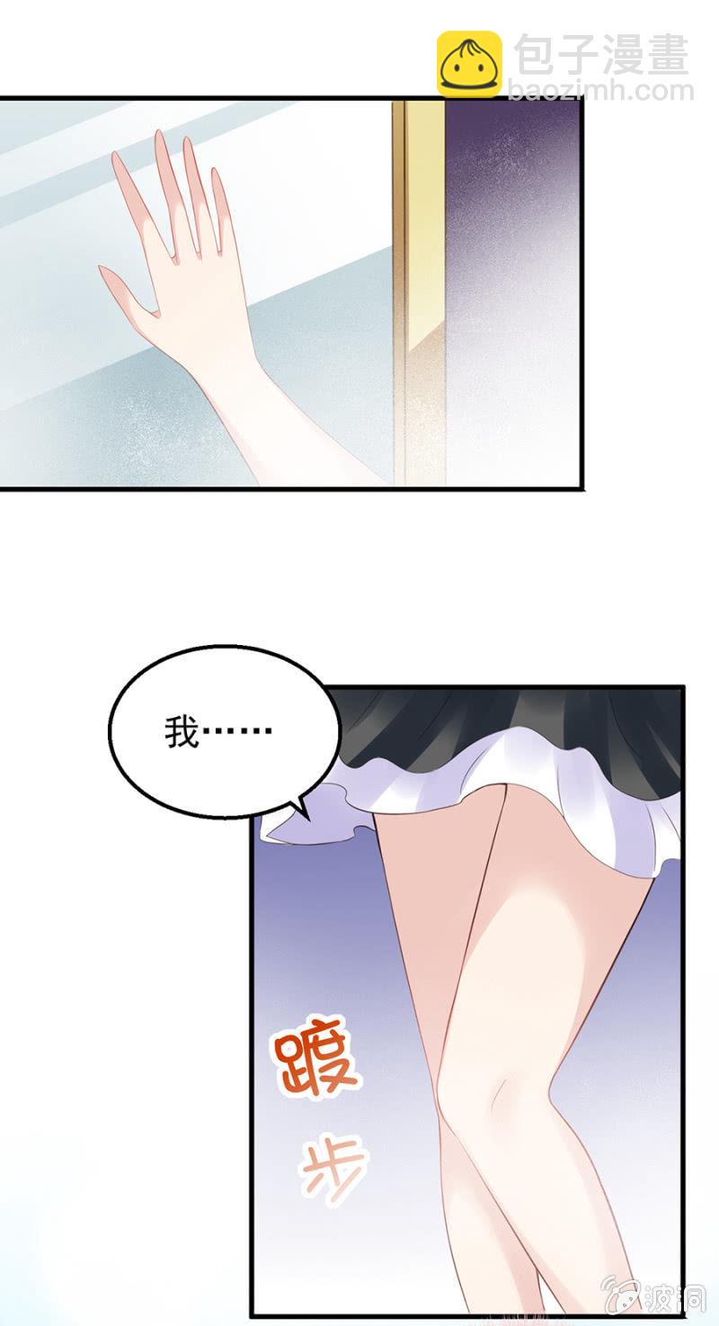 《邪少的纯情宝贝》为奴为婢 第27页