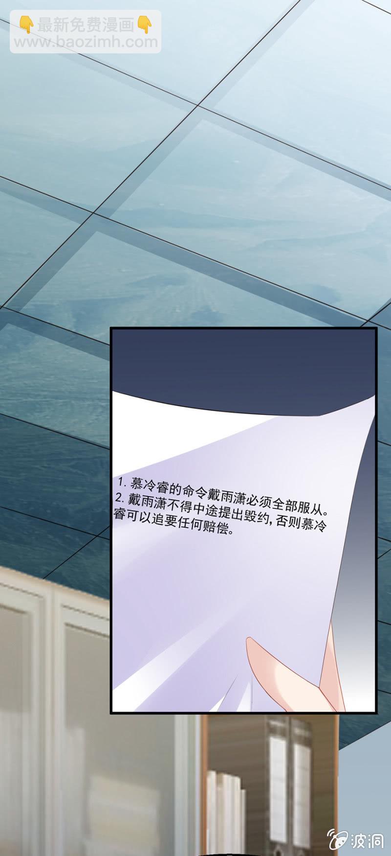 《邪少的纯情宝贝》为奴为婢 第2页