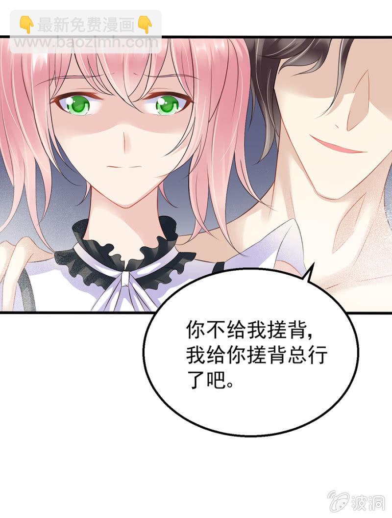 《邪少的纯情宝贝》为奴为婢 第32页