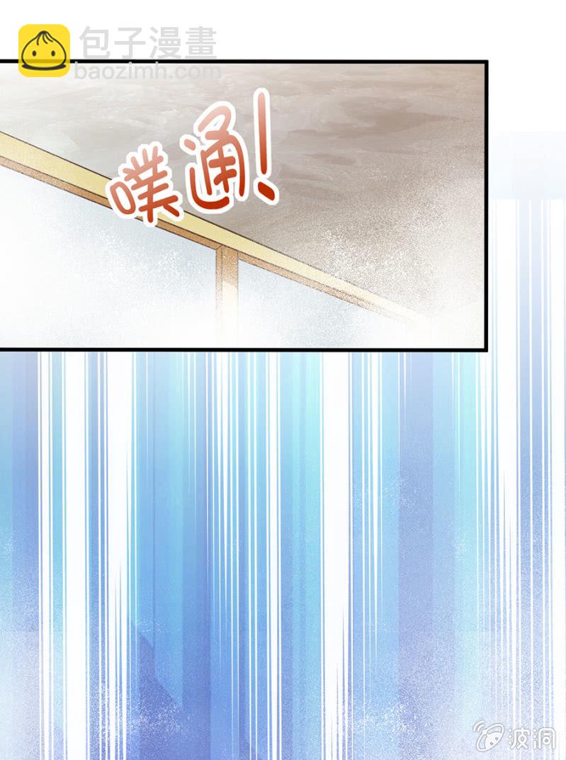 《邪少的纯情宝贝》为奴为婢 第33页