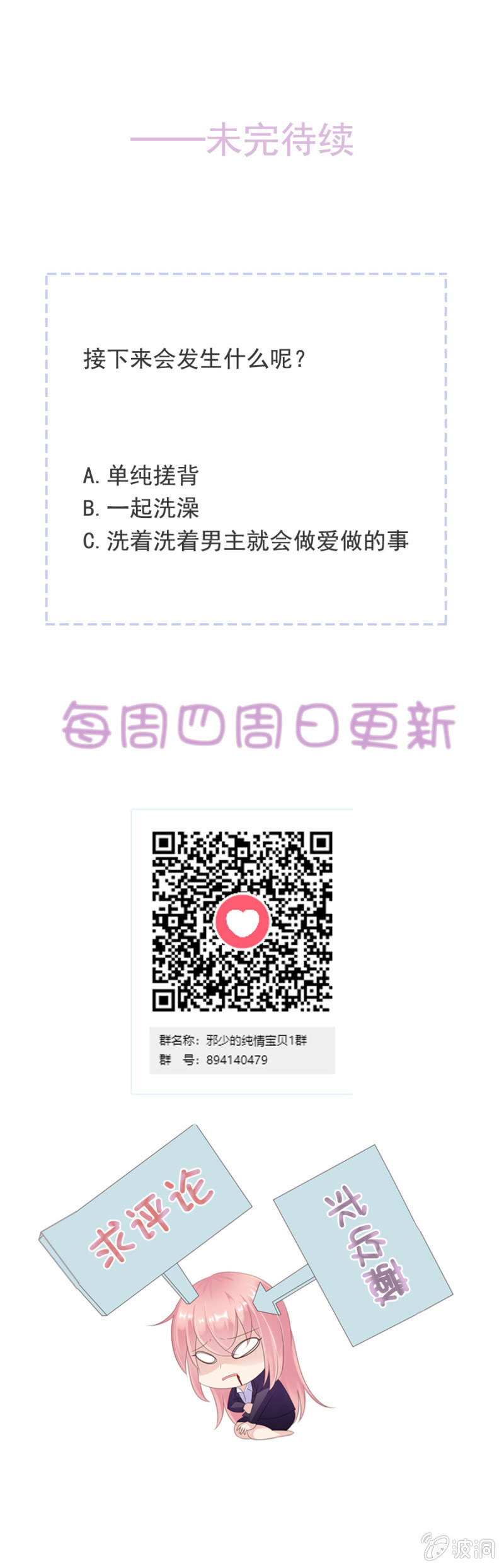 《邪少的纯情宝贝》为奴为婢 第35页