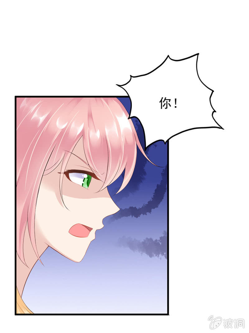 《邪少的纯情宝贝》为奴为婢 第5页