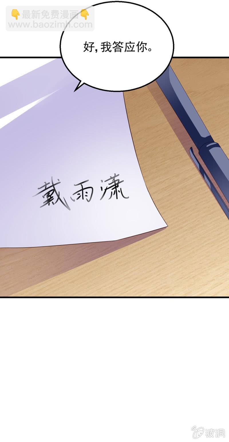 《邪少的纯情宝贝》为奴为婢 第7页