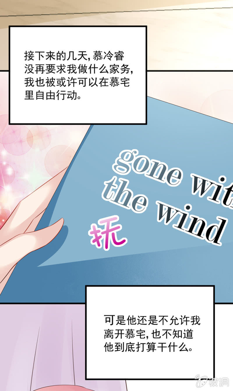 《邪少的纯情宝贝》不解的温柔 第15页