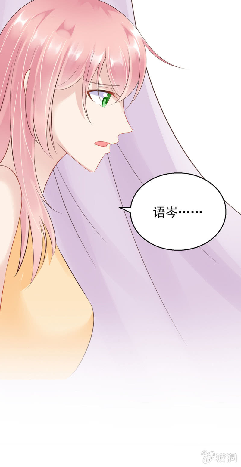 《邪少的纯情宝贝》不解的温柔 第16页