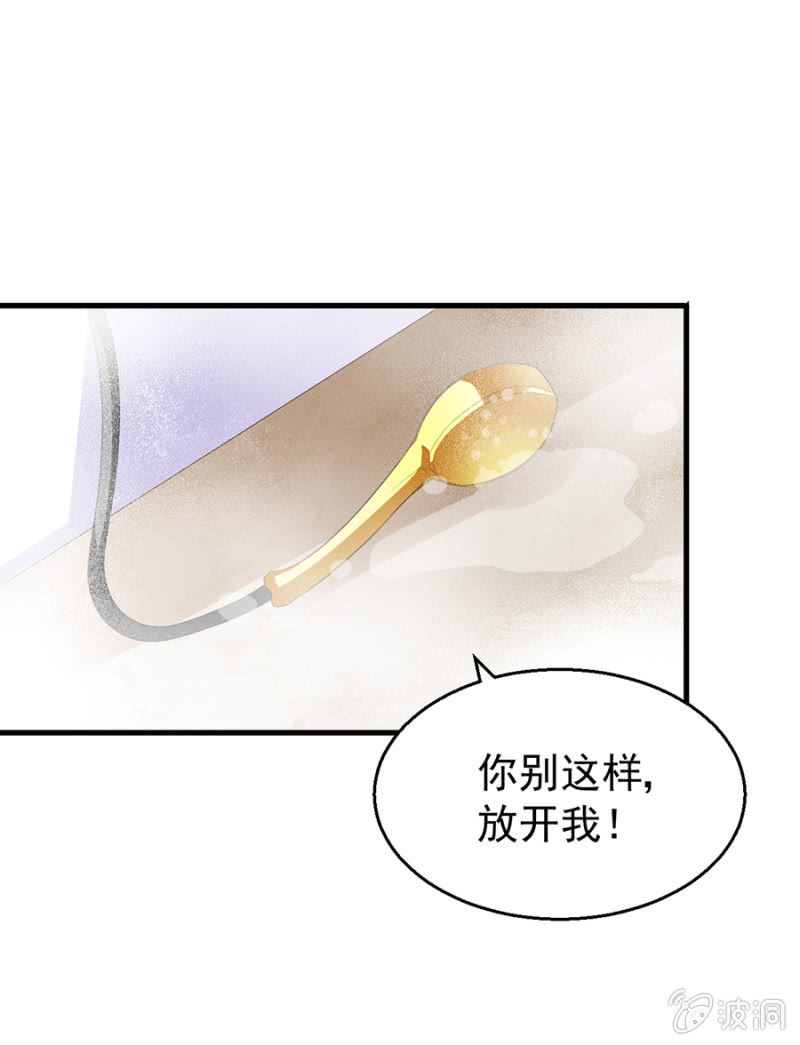 《邪少的纯情宝贝》不解的温柔 第1页