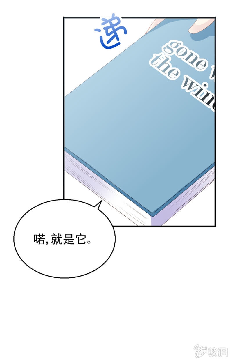 《邪少的纯情宝贝》不解的温柔 第20页