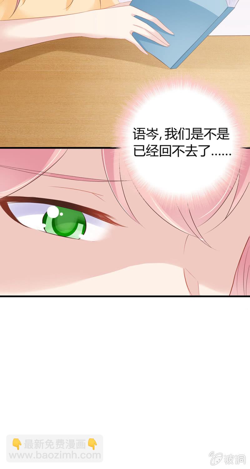 《邪少的纯情宝贝》不解的温柔 第26页