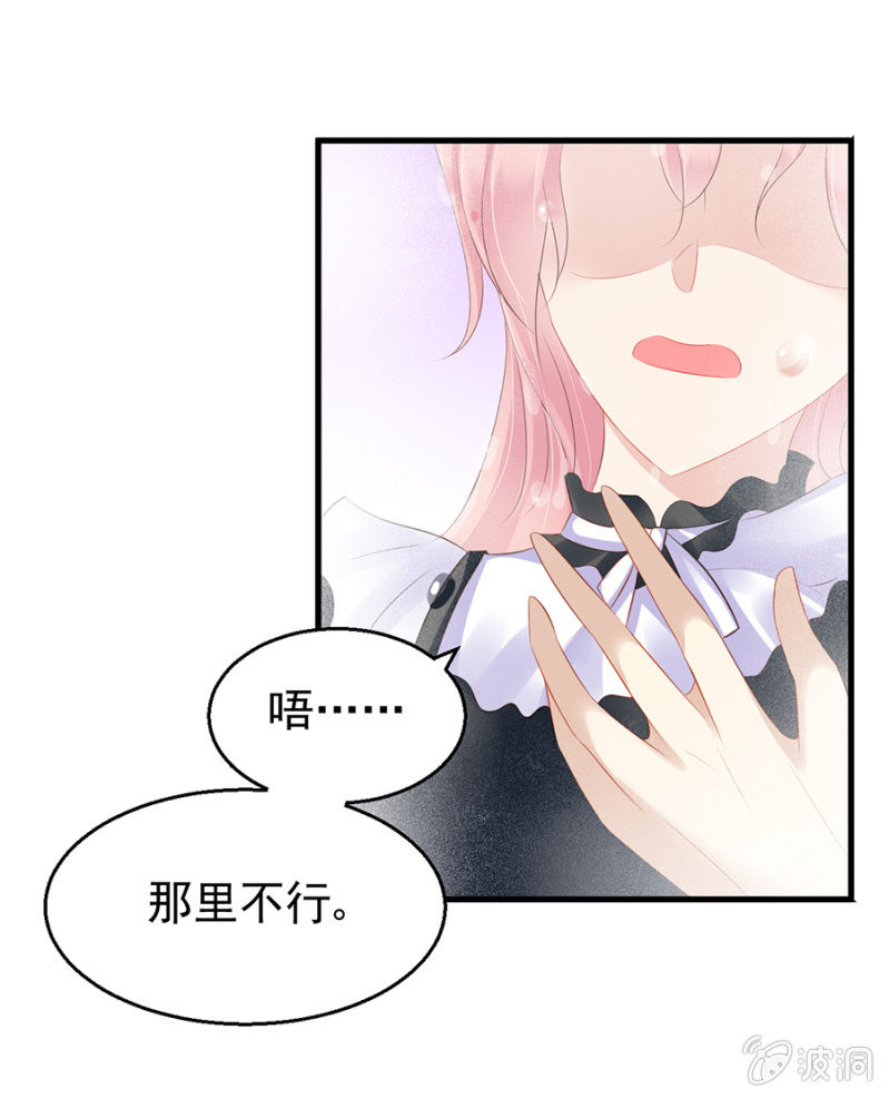 《邪少的纯情宝贝》不解的温柔 第2页