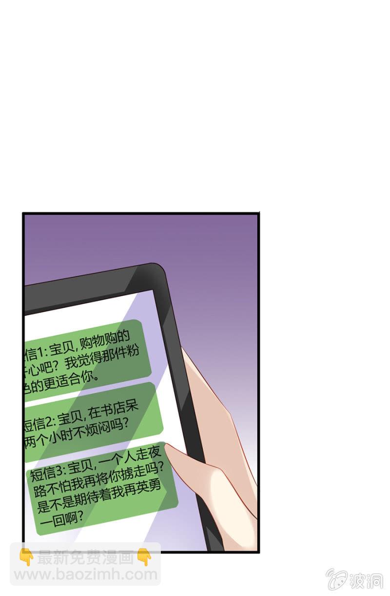 《邪少的纯情宝贝》不解的温柔 第30页
