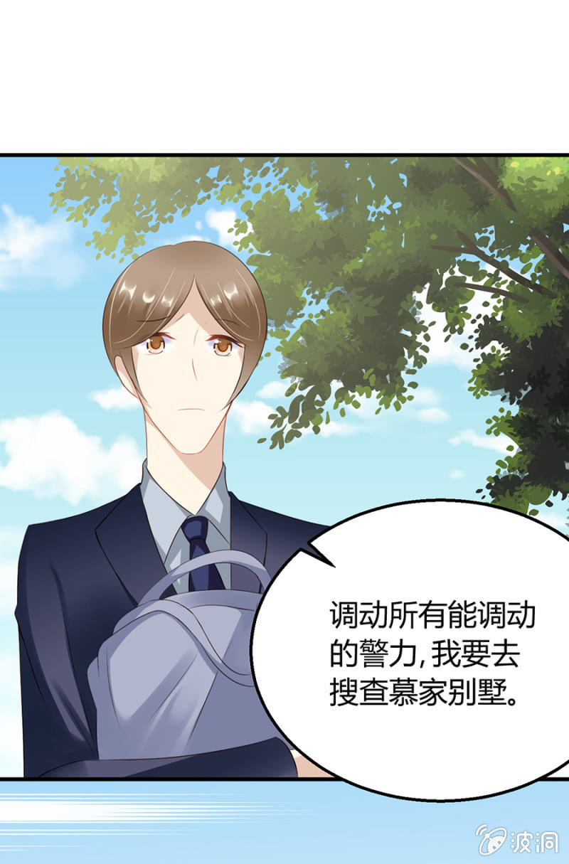 《邪少的纯情宝贝》不解的温柔 第34页