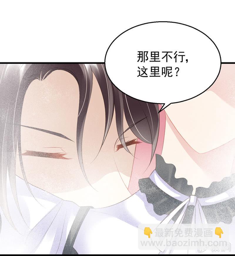 《邪少的纯情宝贝》不解的温柔 第3页