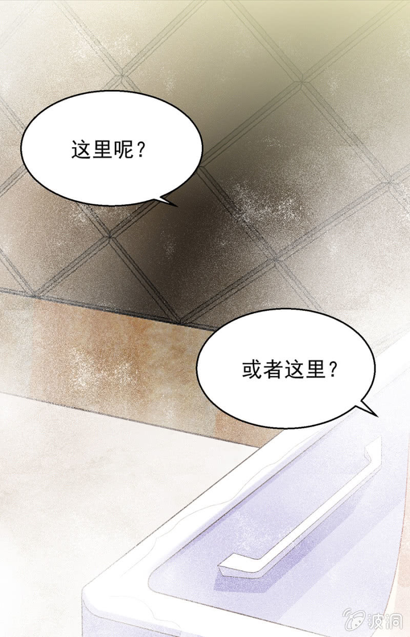 《邪少的纯情宝贝》不解的温柔 第4页
