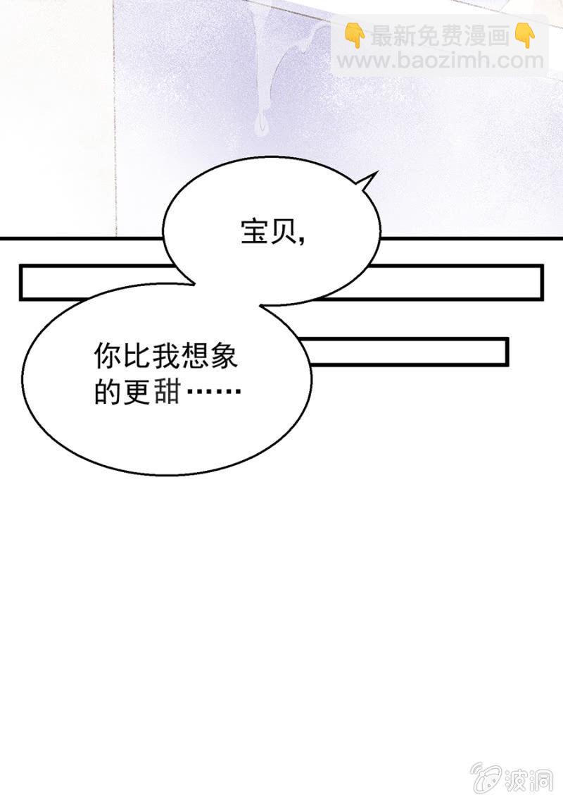 《邪少的纯情宝贝》不解的温柔 第5页