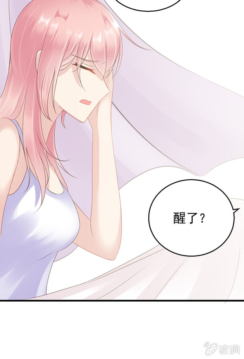 《邪少的纯情宝贝》不解的温柔 第8页