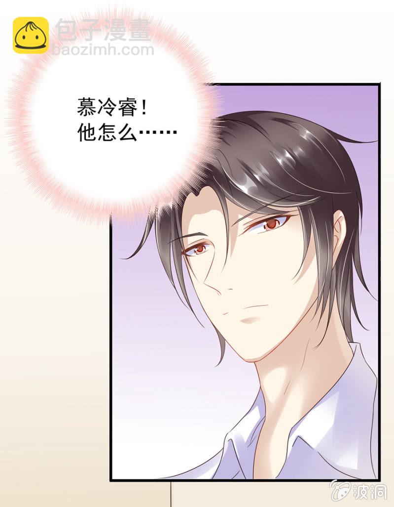 《邪少的纯情宝贝》不解的温柔 第9页