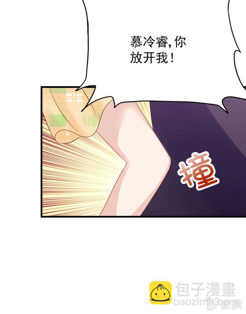 《邪少的纯情宝贝》无礼的契约 第10页