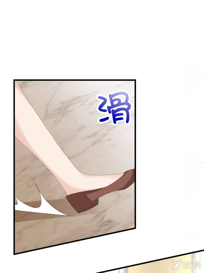 《邪少的纯情宝贝》无礼的契约 第11页