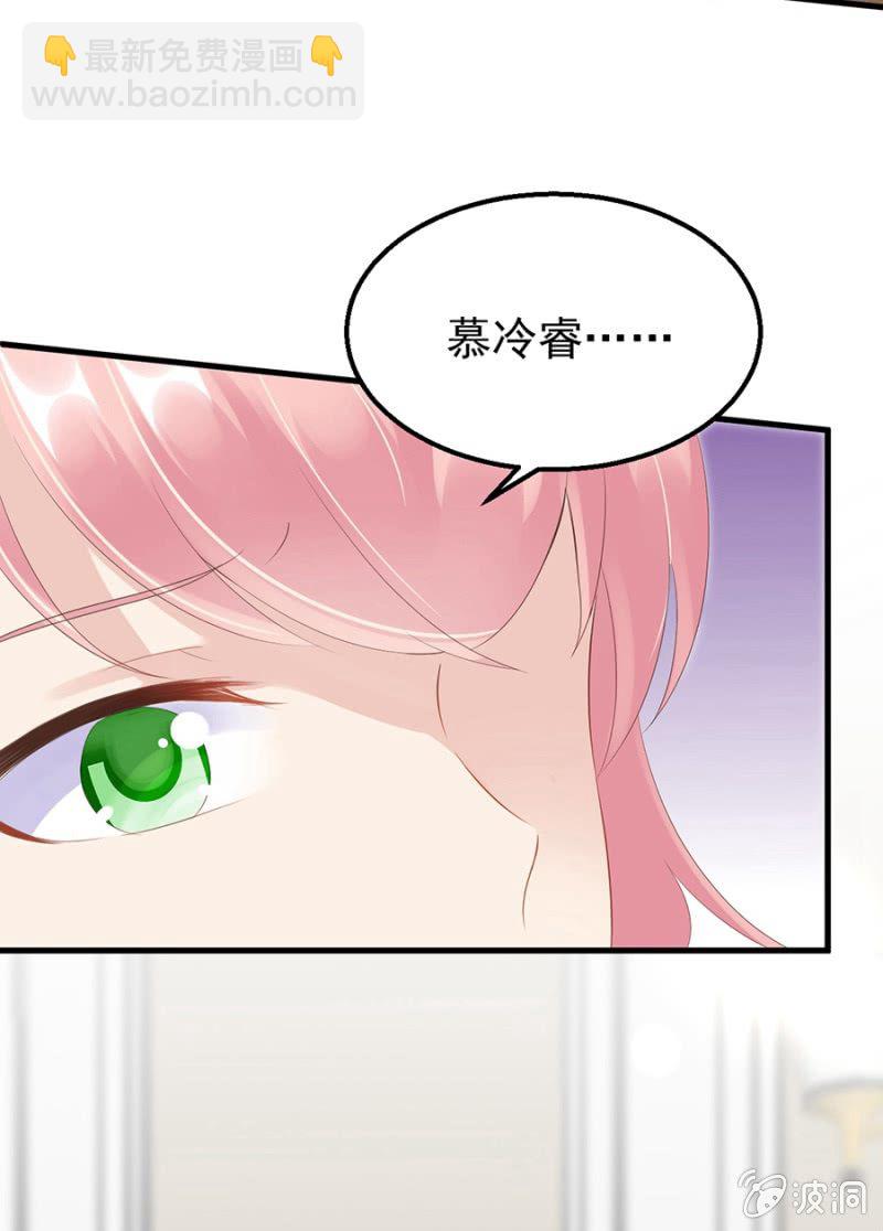 《邪少的纯情宝贝》无礼的契约 第13页